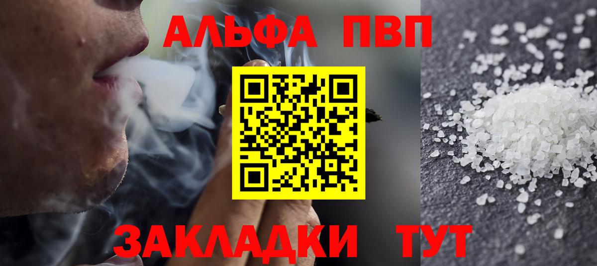 А ПВП кристаллы  где можно купить наркотик  А ПВП СК КРИС  Вход с VPN  Кирово-Чепецк  Альфа ПВП мука 