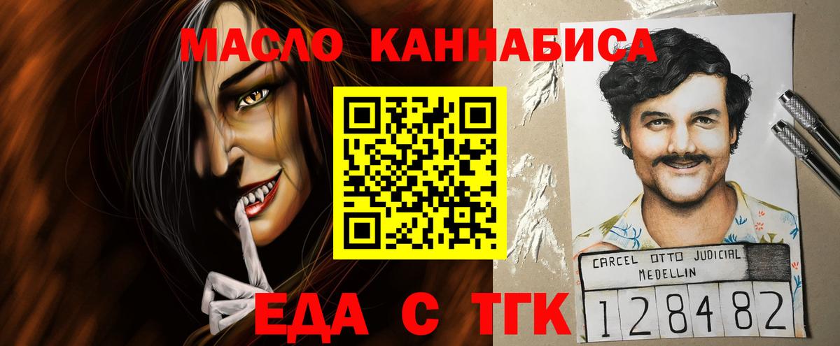 Кирово-Чепецк  Печенье с ТГК конопля  Вход с VPN 