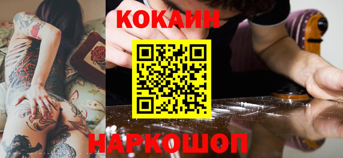 Cocaine 97% Кирово-Чепецк