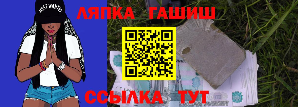 закладка  ГАШ  Кирово-Чепецк  Вход с VPN  Гашиш гарик 