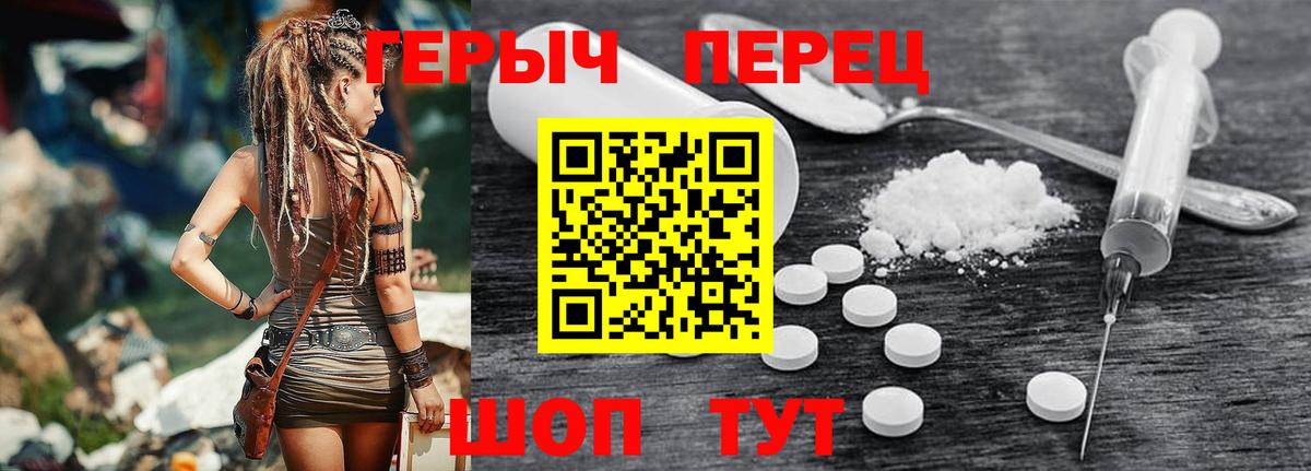 Кирово-Чепецк  ГЕРОИН герыч  Вход с VPN 