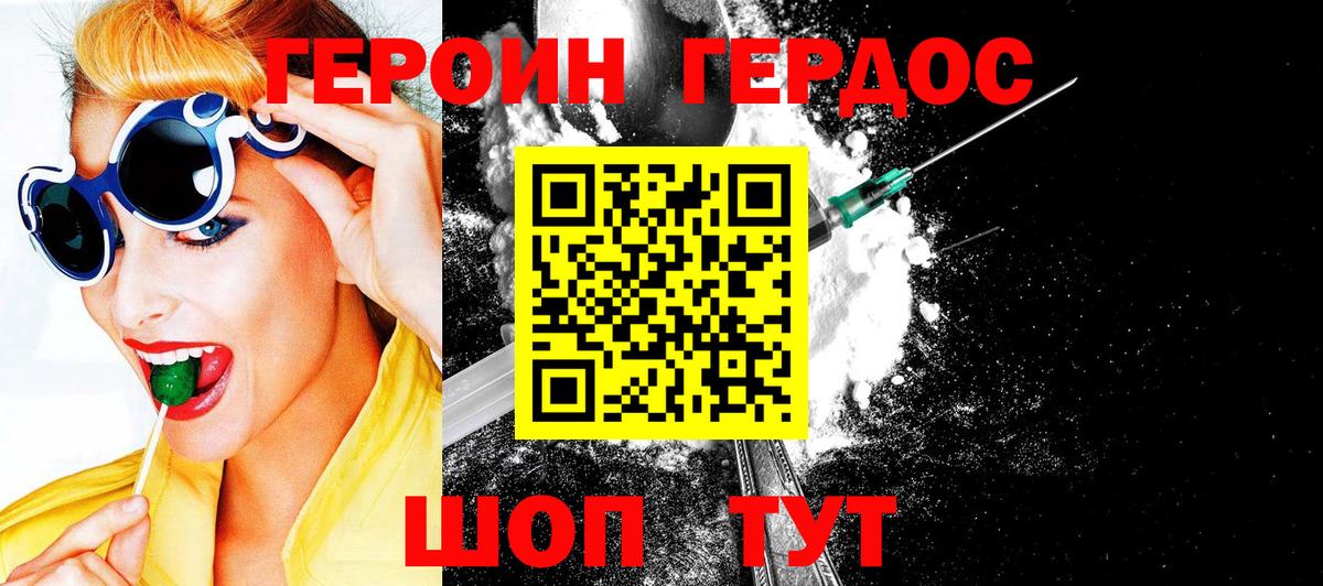 ГЕРОИН Heroin Кирово-Чепецк