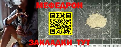 стафф Кунгур
