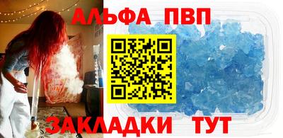 стафф Кунгур