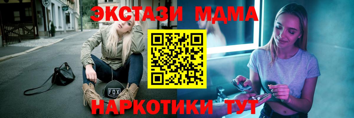 Кирово-Чепецк  МДМА молли  MDMA  Вход с VPN  МДМА Molly 