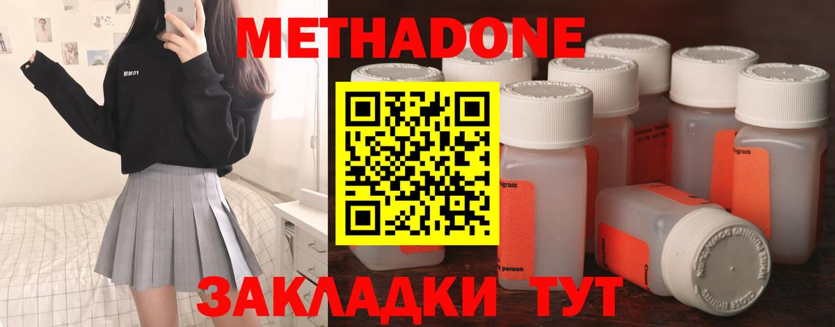 МЕТАДОН methadone  Вход с VPN  Кирово-Чепецк  дарк нет официальный сайт  МЕТАДОН кристалл 