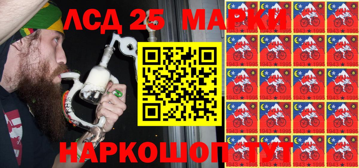 Марки N-bome 1,8мг Кирово-Чепецк