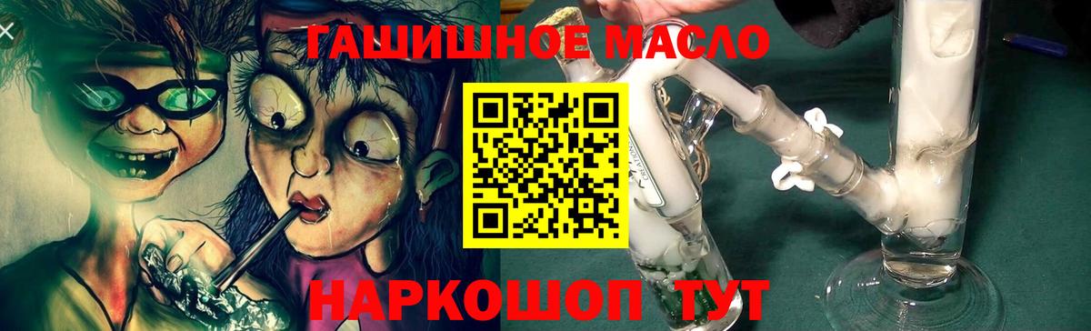 ТГК THC oil Кирово-Чепецк